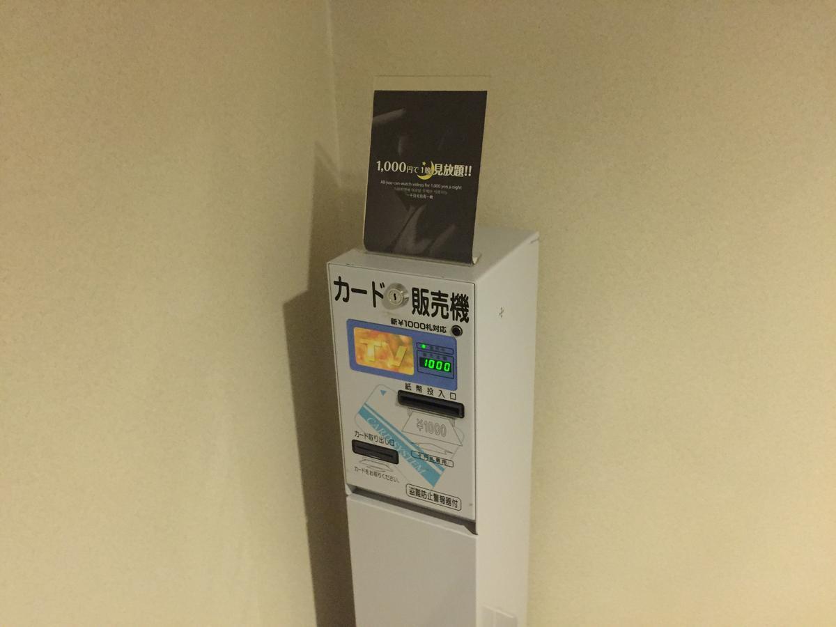 Bibai Hotel Suehiro 외부 사진